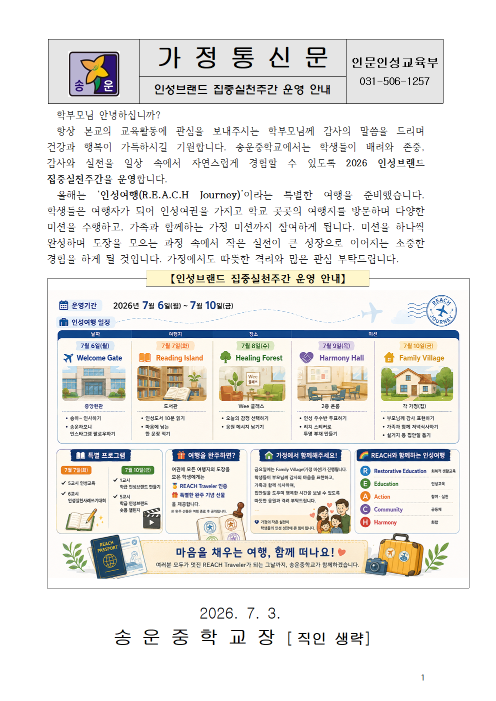 학부모님 안녕하십니까001