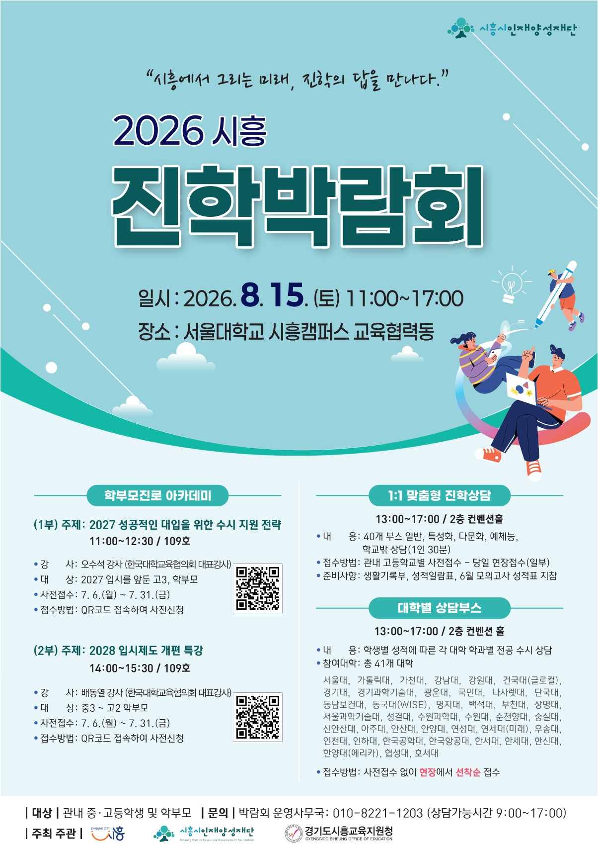 홍보포스터.png
