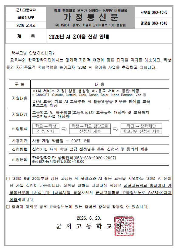 가통