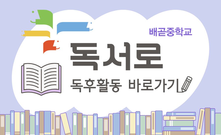 독서로 독후활동