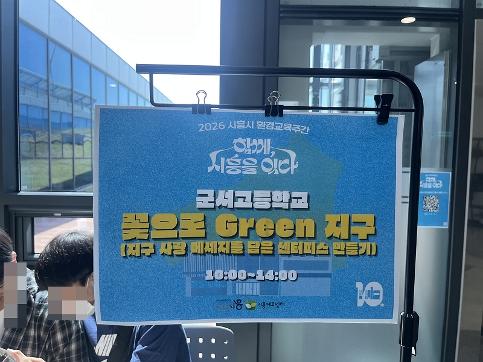 환경주간 부스 운영-꽃으로 GREEN 지구