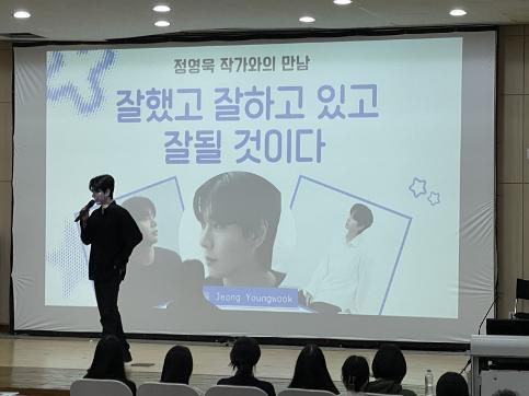 정영욱 작가와의 만남