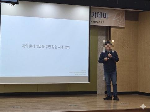 2026 제2차 창의지성 아카데미_지역 문제 해결을 통한 창업 사례 강연 