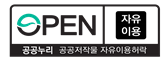 공공누리 표시 이미지
