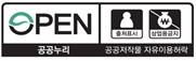 공공누리 표시 이미지