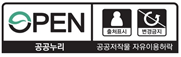 공공누리 표시 이미지