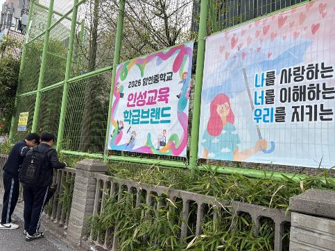 학급인성브랜드 실천관련 환경 정화 활동