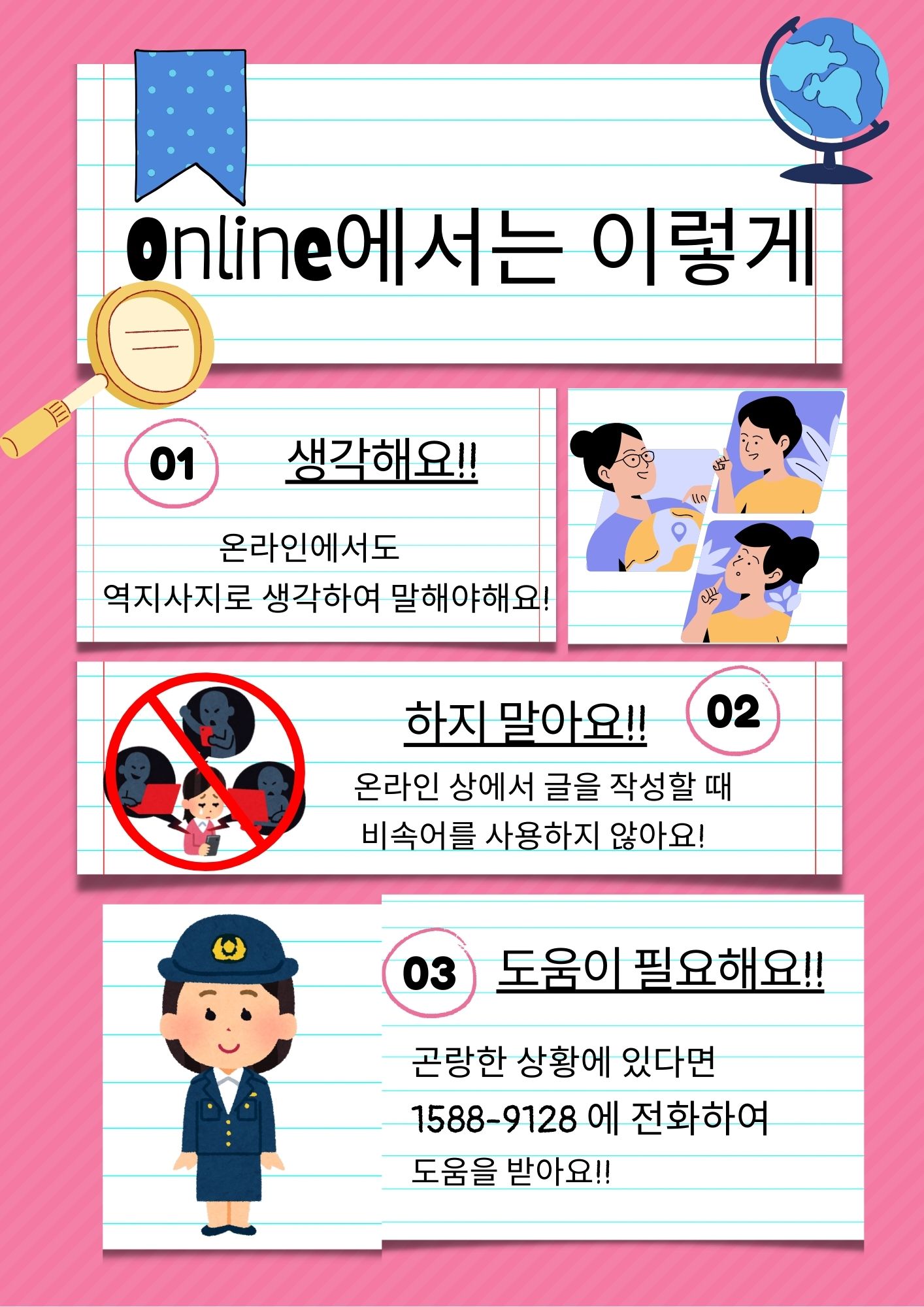 online에서는 이렇게