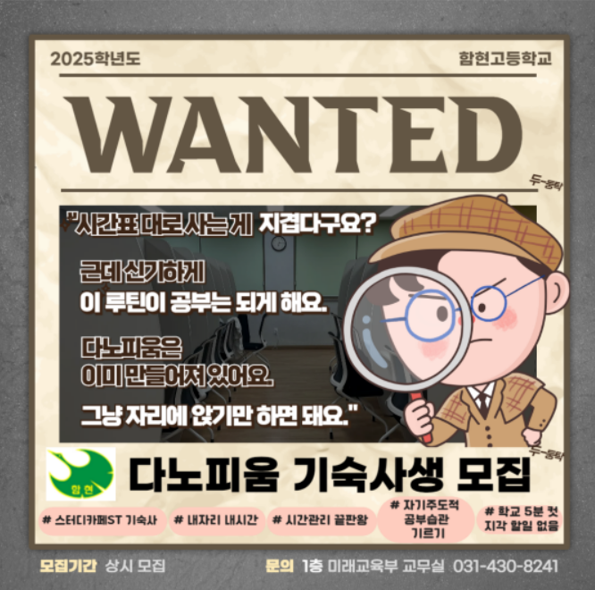 기숙사(다노피움) 추가 선발 홍보 자료