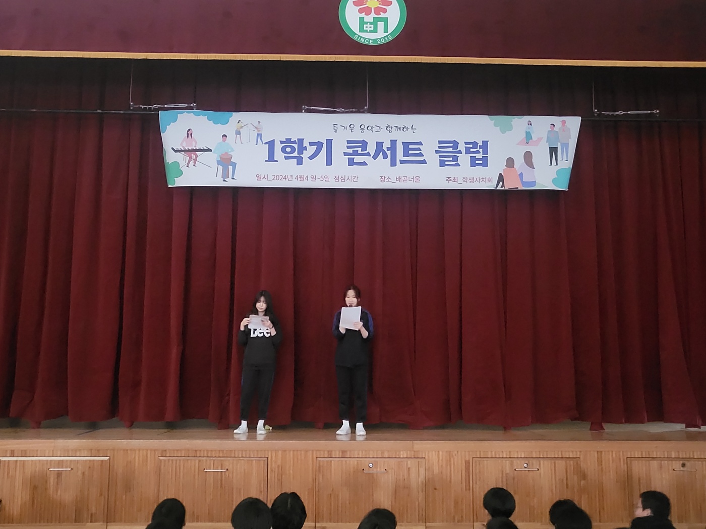 1학기 콘서트 클럽