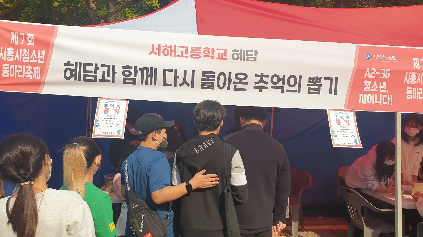 시흥시 청소년 동아리 축제 참가(혜담동아리)