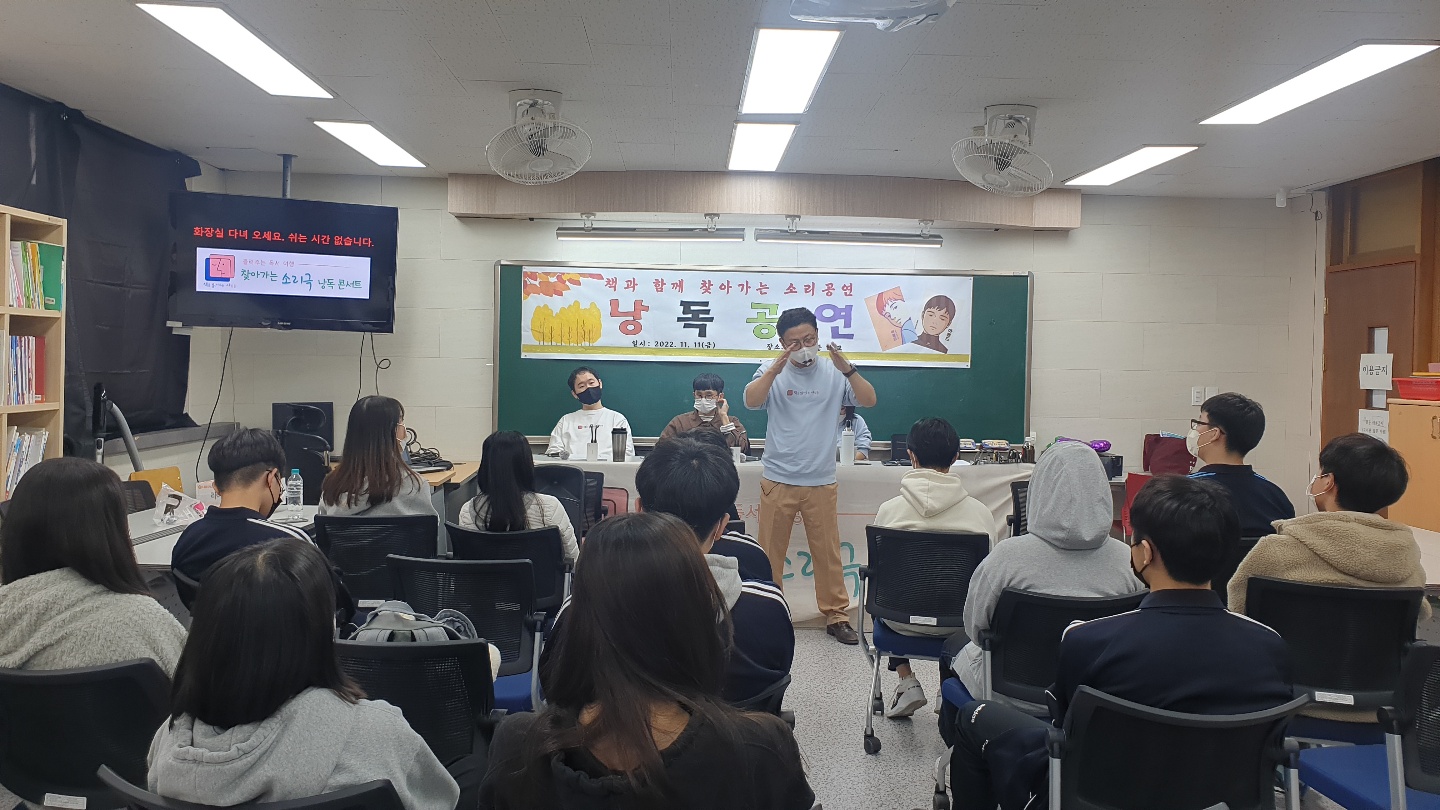 2022학년 낭독공연 < 책과 함께 찾아가는 소리공연>