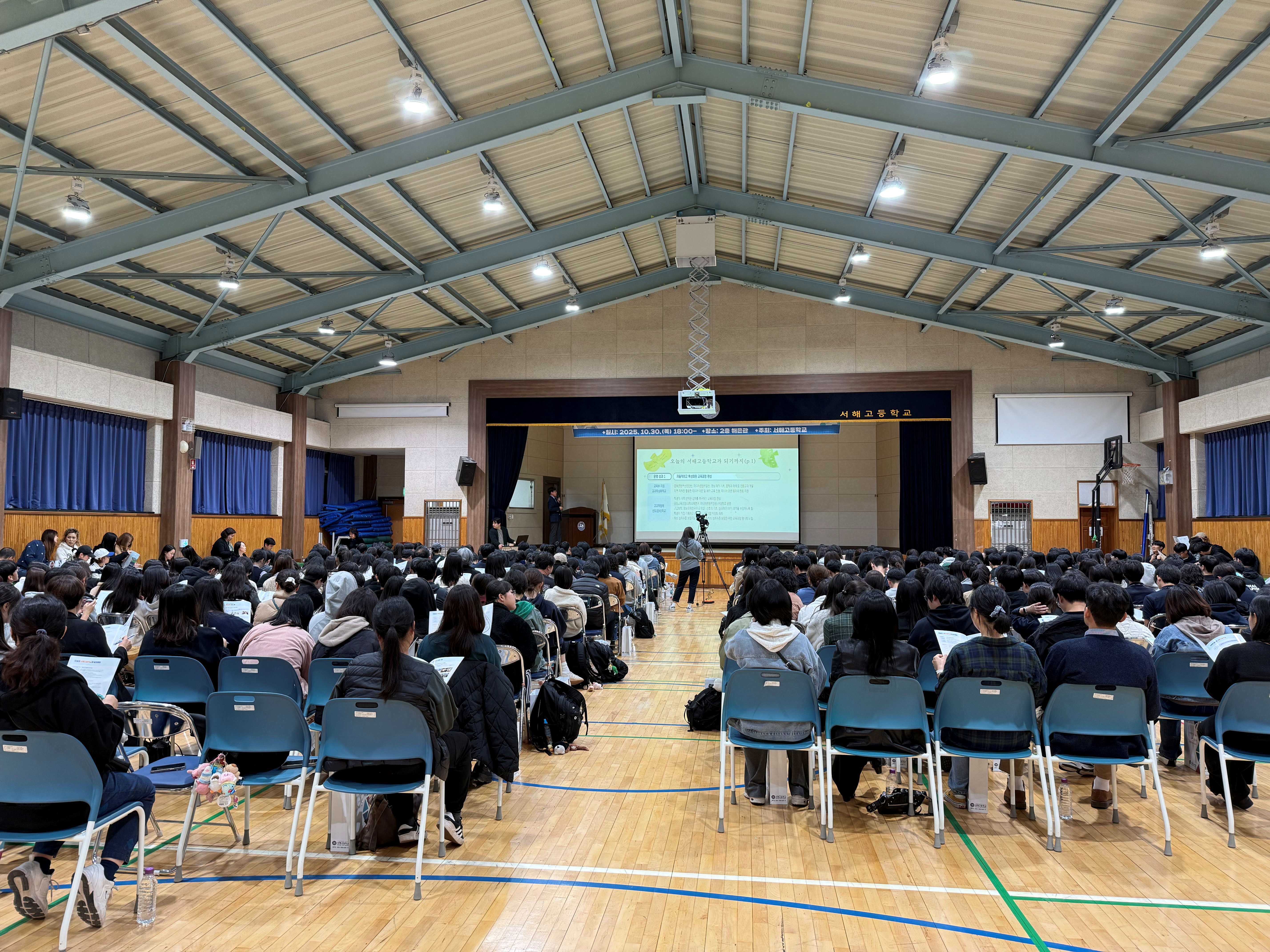 중3 학생 학부모 대상 교육과정 안내 및 고입설명회
