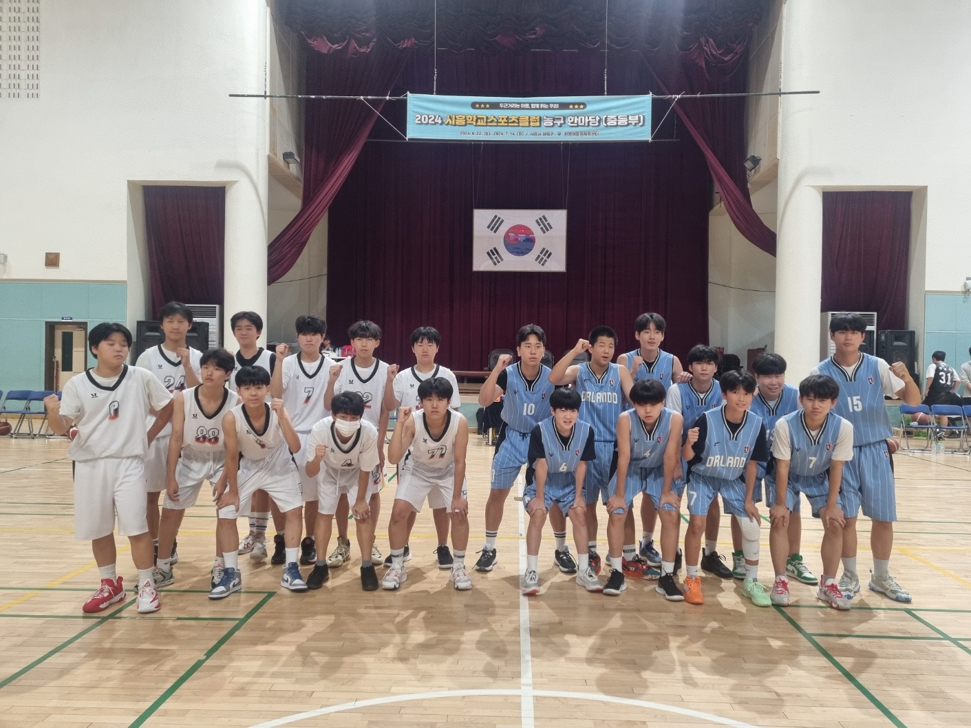 2024학년도 시흥학교스포츠클럽한마당 농구대회 예선 참가