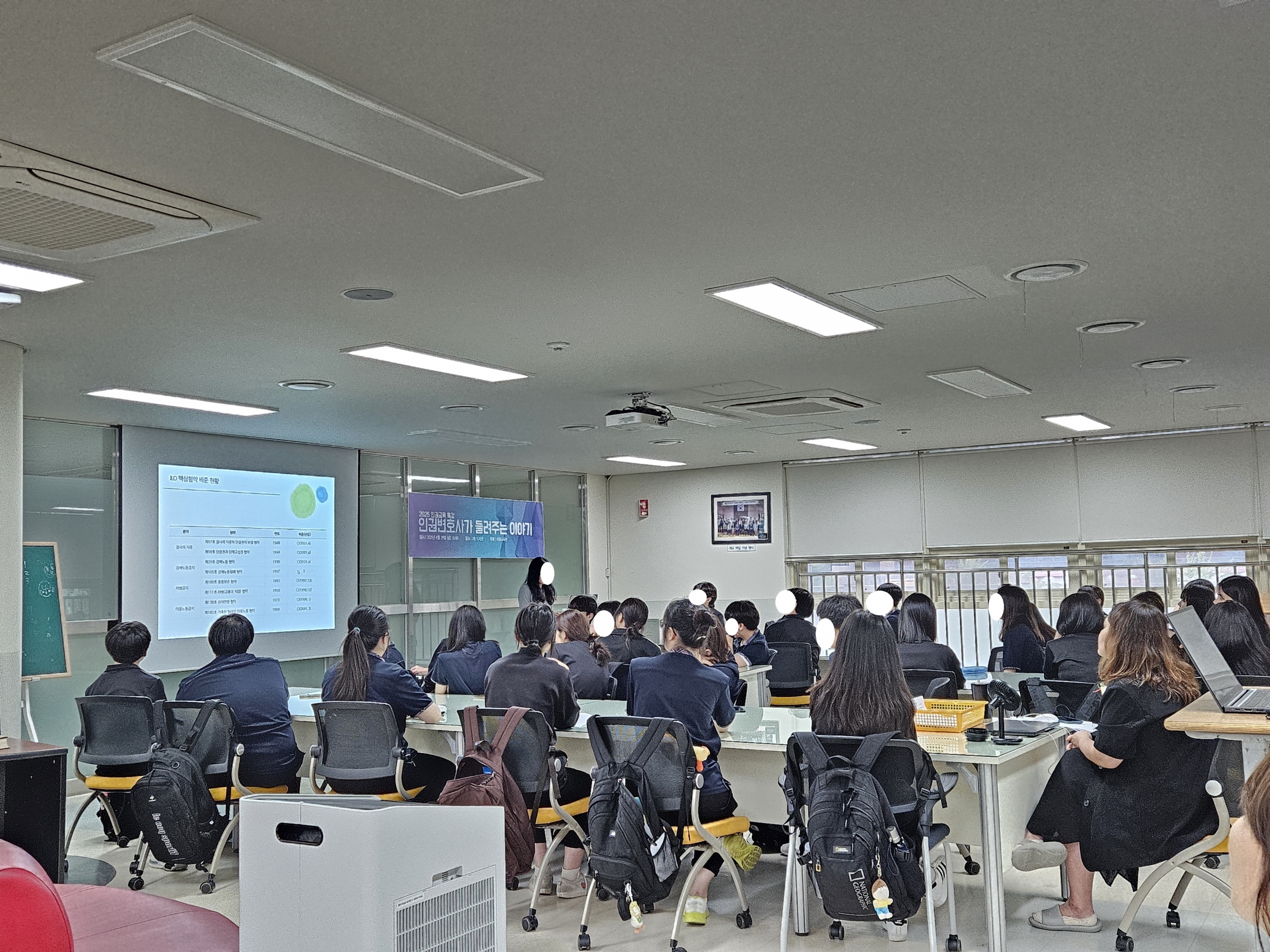 2025학년도 인권교육 특강