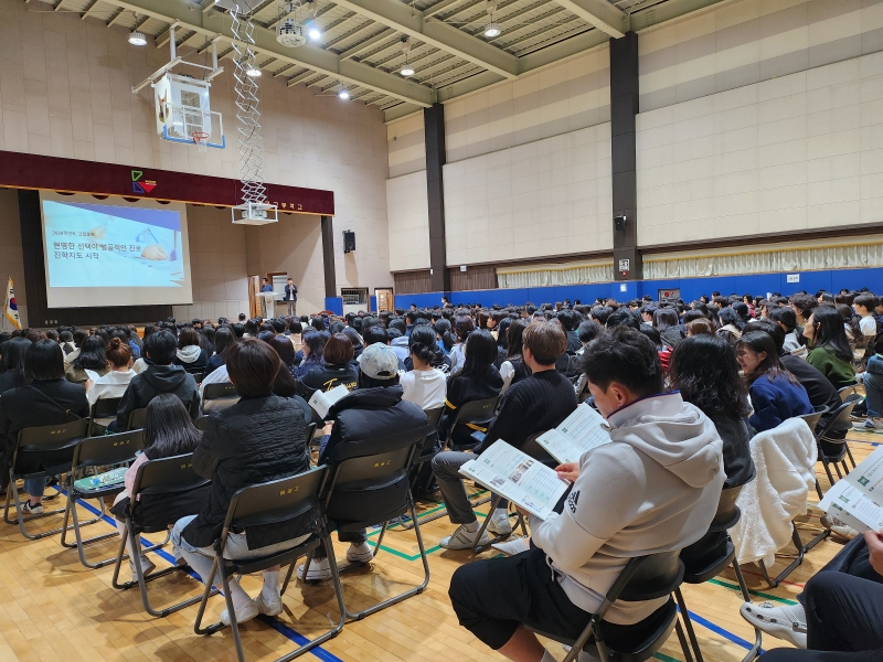 고입 설명회