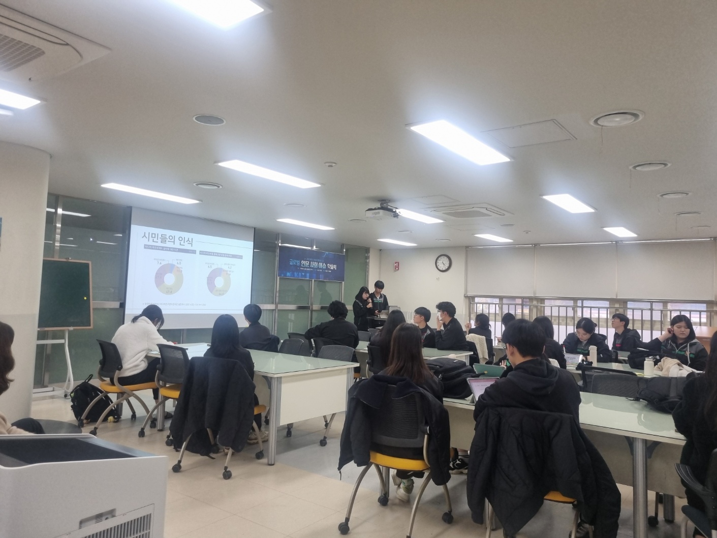 글로벌 인문사회 학술제