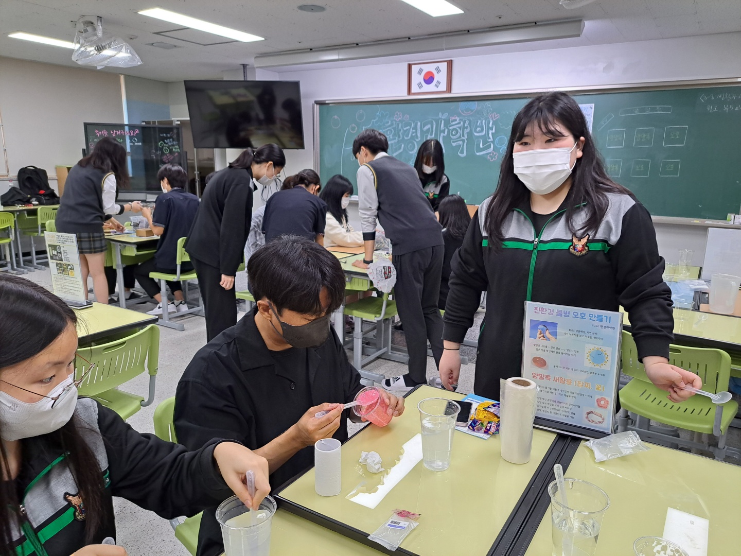 환경과학반(9.16)