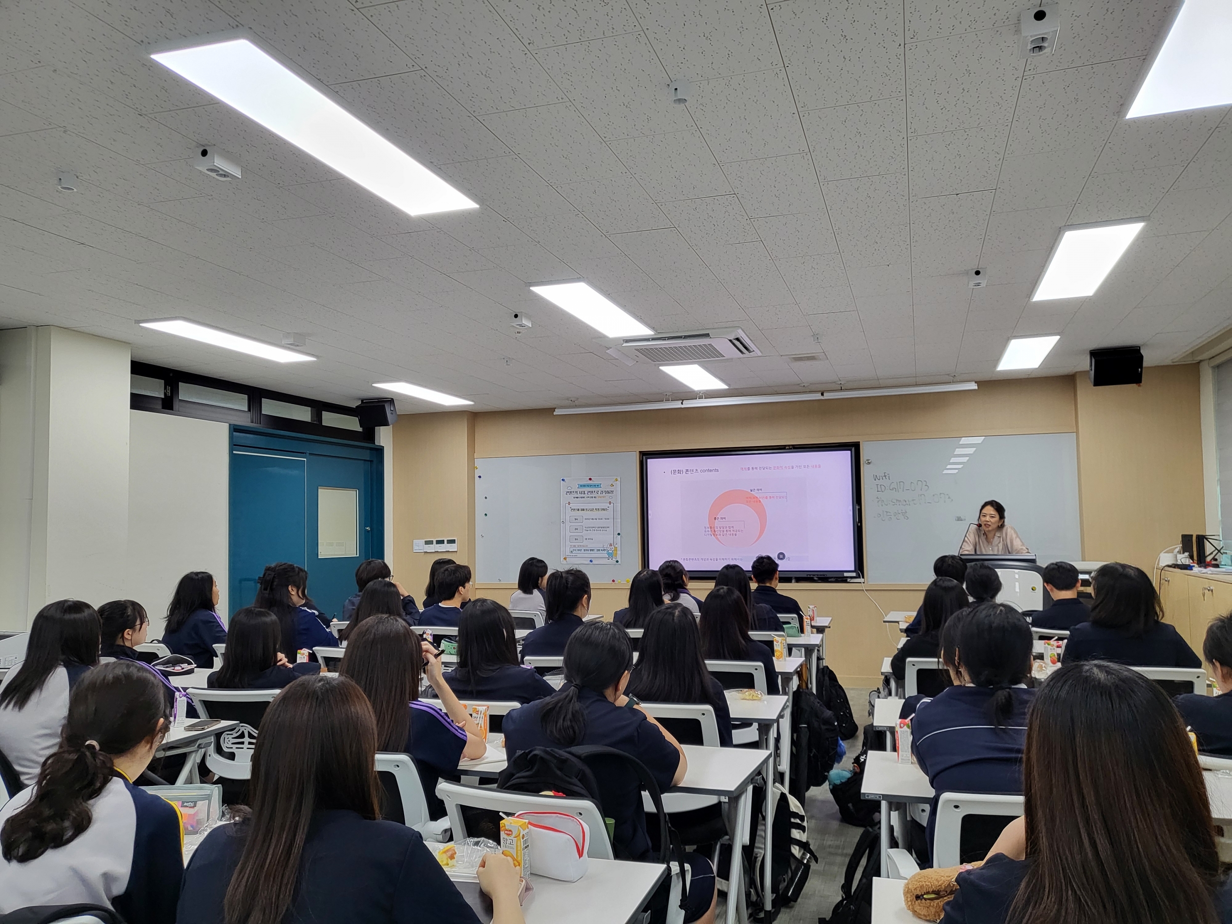 인문계열 전공탐색과정 4탄 '콘텐츠의 시대, 콘텐츠로 감각하라!'