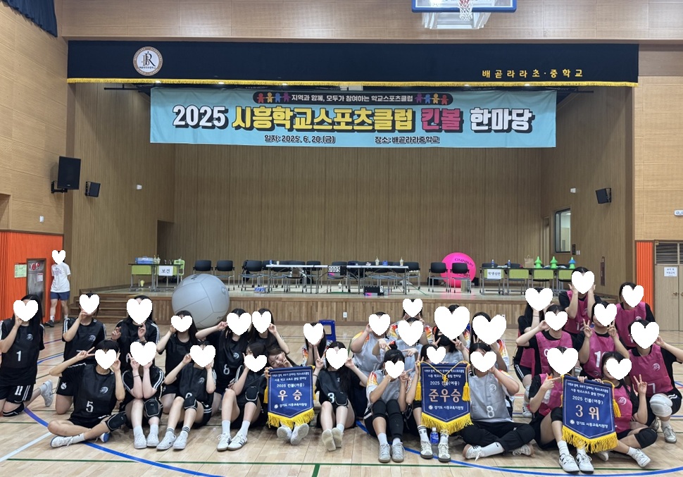 (학교스포츠클럽) 킨볼 준우승