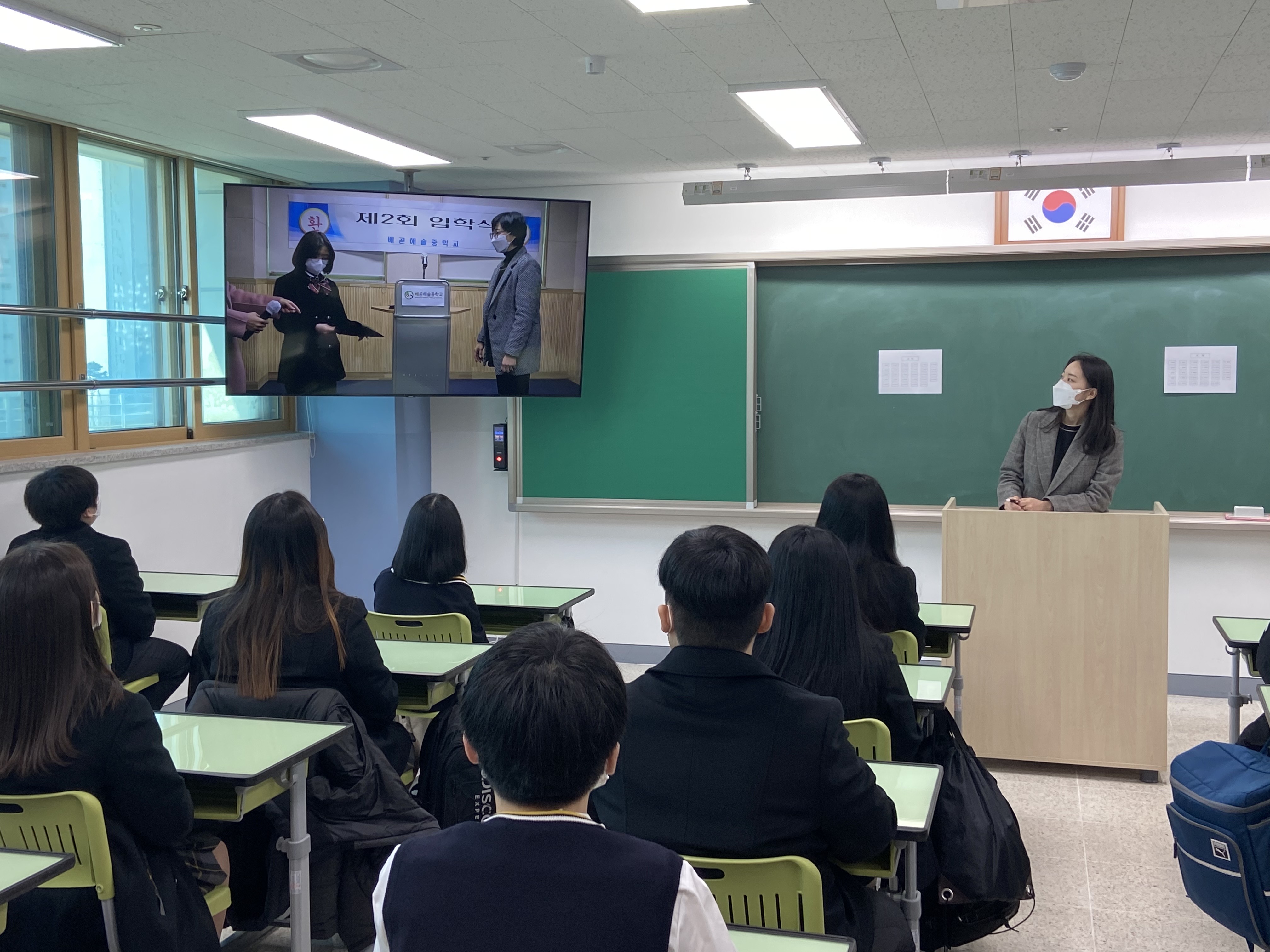 2021년 3월 2일 입학식