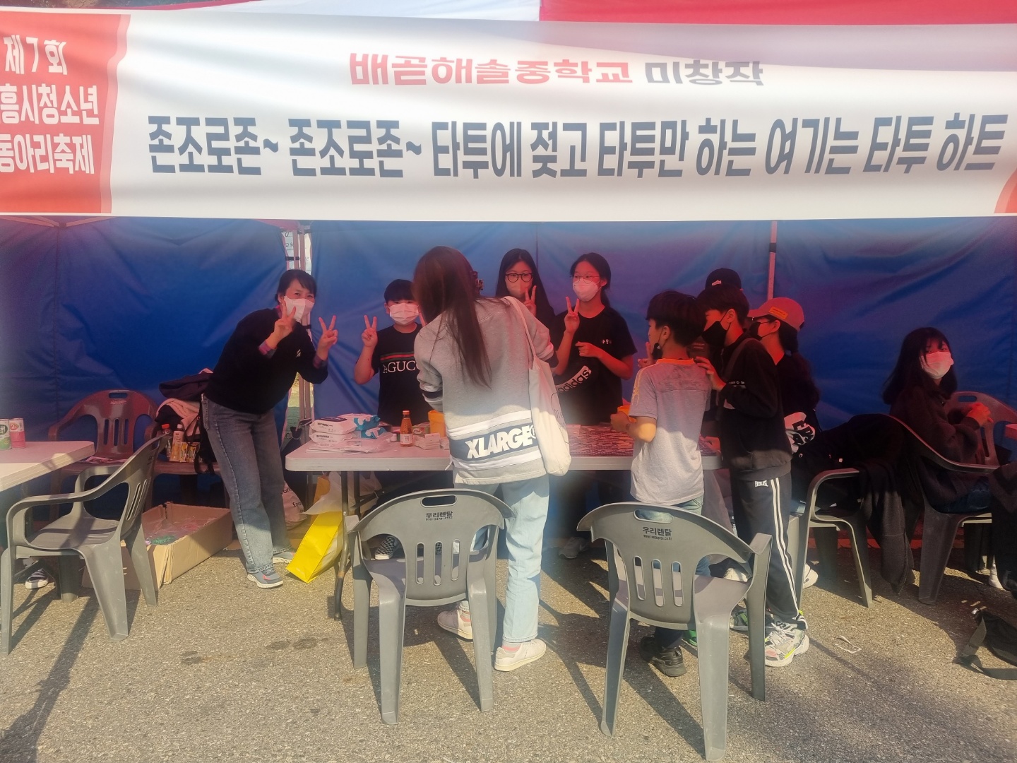 2022 시흥시청소년동아리 축제 참가