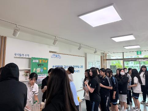 [환경교육 및 자원순환교육] 서해 '용기내' 챌린지