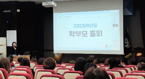 2026학년도 학교 설명회